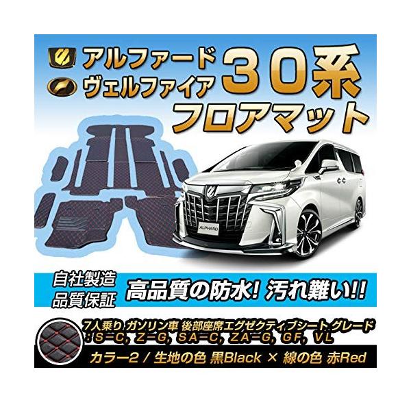 アルファード ヴェルファイア 30系 型番fmt30 フロアマット フロア マット カーマット ハイブリット 標準 7人