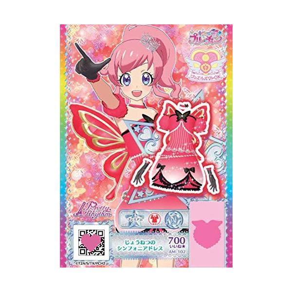 キラッとプリ チャン プリチャン プリ スタパック 完売 Box Ver ジュエルパクト対応