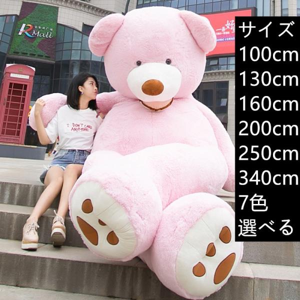 安い巨大ぬいぐるみの通販商品を比較 ショッピング情報のオークファン