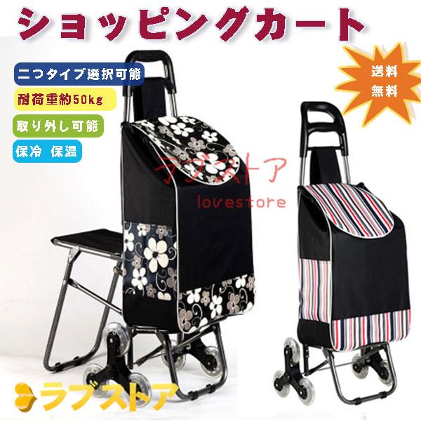 イス付 ショッピングカート 耐荷重約50kg キャリー 買い物バッグ 高齢者 トロリー 折りたたみ 階段移動簡単 6輪 防水防雨 荷物運搬 保冷 保温