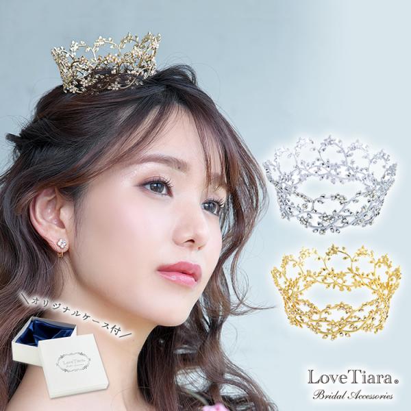 C-02 クラウン 王冠 ティアラ 子供用 髪飾り 結婚式 文化祭 コーム 卒業式 ウェディング ウエディング キッズ 子供 子ども ネックレス イヤリング ピアス ブライダル バレエ 成人式 低め 低い 幅 小さめ 小さい 高さある ヘッ...