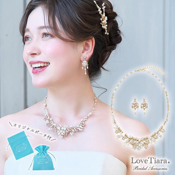 イザベラ 淡水パール ネックレス ＆ イヤリング / ピアス セット | 淡水真珠 パール ウエディング ブライダル ネックレスセット 花嫁 結婚式 海外挙式 2次会 二次会 2点セット パーティー ゲスト フォーマル カジュアル ケース ...