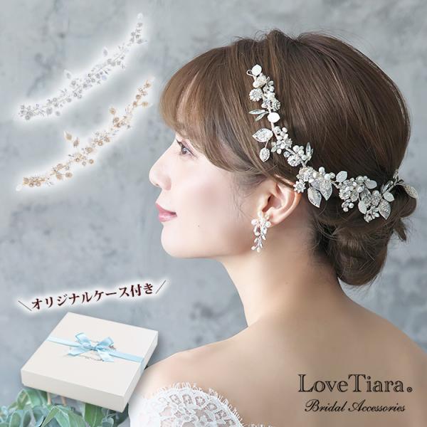 H-148 ウェディング 髪飾り 小枝 小枝アクセサリー ワイヤー 柔らかい やわらかい 調節 動かせる ナチュラル 大ぶり 大きめ おしゃれ 結婚式 挙式 婚礼 花嫁 前撮り フォト カチューシャ ヘアピン キラキラ キッズ プレゼント ...