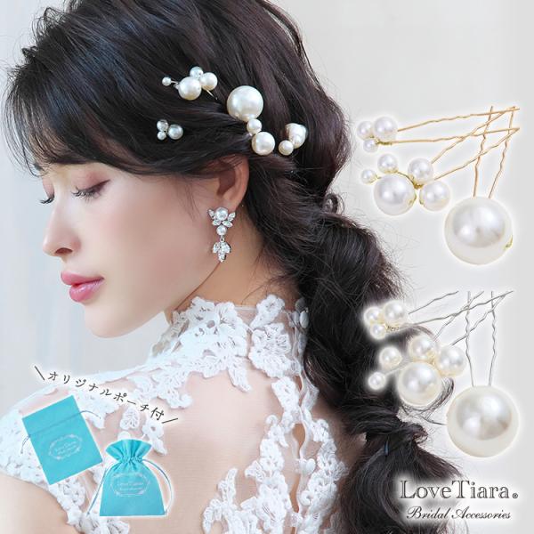 H-174 ウェディング 髪飾り 大ぶり 大きめ 大粒 小粒 セット 組み合わせ アレンジ おしゃれ 結婚式 挙式 婚礼 花嫁 前撮り フォト ヘアピン キラキラ キッズ プレゼント 贈りもの 贈り物 おくりもの 子供 子ども こども 小ぶ...