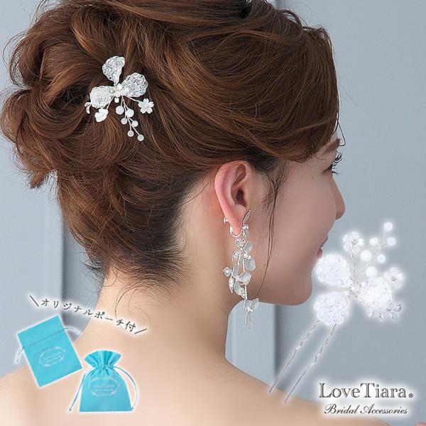 ヘッドドレス 花嫁 結婚式 ナチュラル シンプル 花嫁 結婚式 ウェディング ミニ ヘアピン  【プレシャスフラワー】
