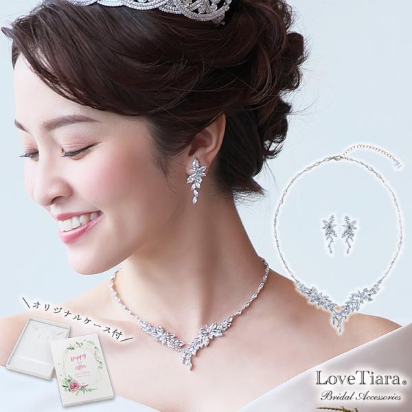 RL-41 ネックレス アジャスター イヤリング ピアス セット ウエディング ウェディング 結婚式 演奏会 女性 レディース おしゃれ 大ぶり ネジバネ式 金具 華奢 キラキラ ドレス ケース付き シルバー シンプル チャーム 10代 2...