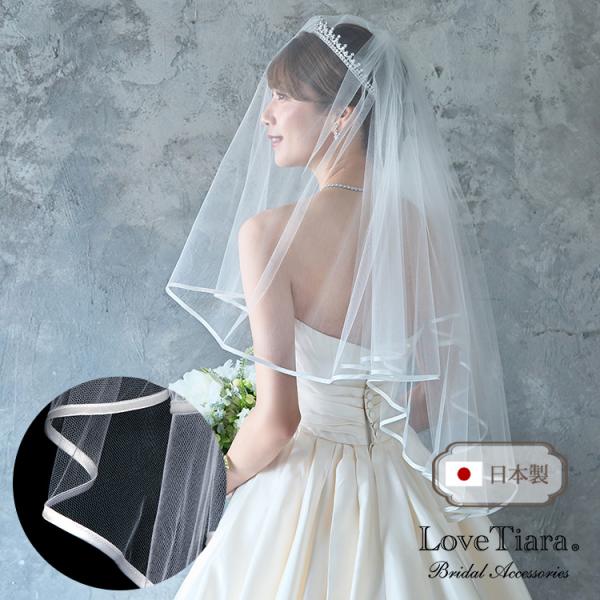 べール ウエディング 結婚式 ウェディング 無地  おしゃれ 人気 ロング ミディアム 60 80 短い 長い ヴェール 日本製 ショート サテン パイピング