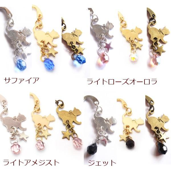 猫 しおり 星降る メタル ミニ ブックマーカー Catu0027s Love Potion 