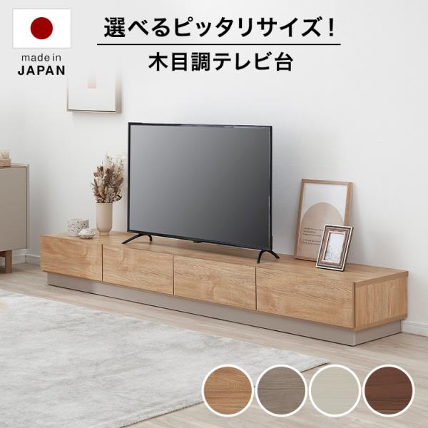 テレビボード　テレビ台　ローボード　ブラック　幅210cm 楽天市場】リビングボード 白 テレビ台 大型 幅 210 cm