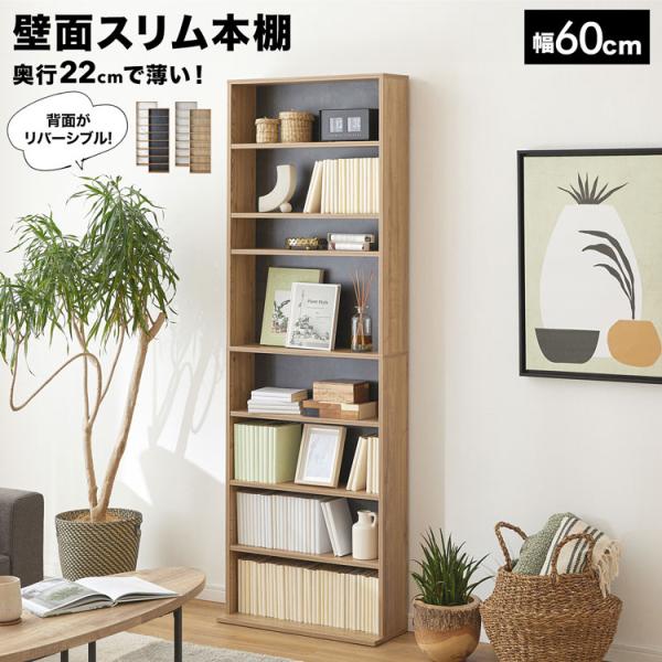 【サイズ】幅60×奥行22×高さ180cm【素 材】マーブルホワイト表面材:合成樹脂化粧パーティクルボード(メラミン樹脂)ナチュラル/グレー本体:合成樹脂化粧パーティクルボード(メラミン樹脂)【カラー】マーブルホワイトナチュラル/グレー【重...