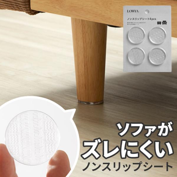 【サイズ】幅4×奥行4×高さ0.35cm【素 材】本体:ポリウレタン【カラー】クリア【重 量】約0.01kg【梱包サイズ】幅11.5×奥行16×高さ0.5cm（約0.03kg）ノンスリップシート　ロウヤ