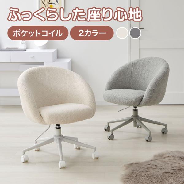 【サイズ】（最小サイズ）：幅62×奥行62×高さ73.5cm（最大サイズ）：幅62×奥行62×高さ79cm（座面高最小）：高さ44.5cm（座面高最大）：高さ50.5cm【素 材】張り材:ポリエステル座面クッション材:ウレタンフォーム、ポケ...