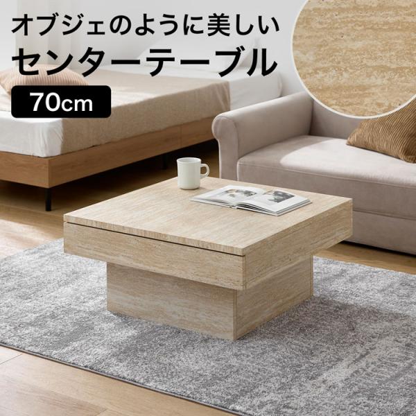 【サイズ】幅70cm：幅70×奥行70×高さ33.3cm【素 材】本体:プリント紙化粧繊維板（ポリウレタン樹脂加工）【重 量】幅70cm：約26kg【耐荷重】(天板)：約20kg(引出)：約10kg【梱包サイズ】幅70cm：幅80×奥行80...