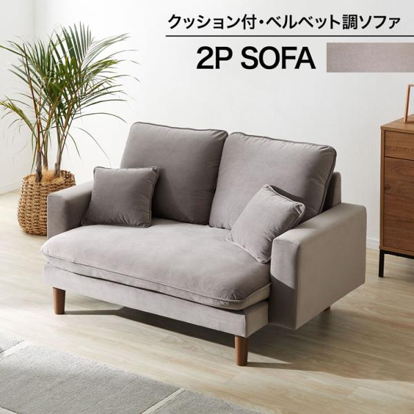 ソファ カウチソファ おしゃれ フェザー 2人掛け 2人掛けソファ 木脚 クッション 二人掛け リビング リビングソファ 羽毛 ベロア調 コンパクト ロウヤ LOWYA ソファ カウチソファ おしゃれ フェザー 2人掛け 2人掛けソファ 木脚 クッション 二人掛け リビング リビングソファ 羽毛 ベロア調 コンパクト ロウヤ LOWYA