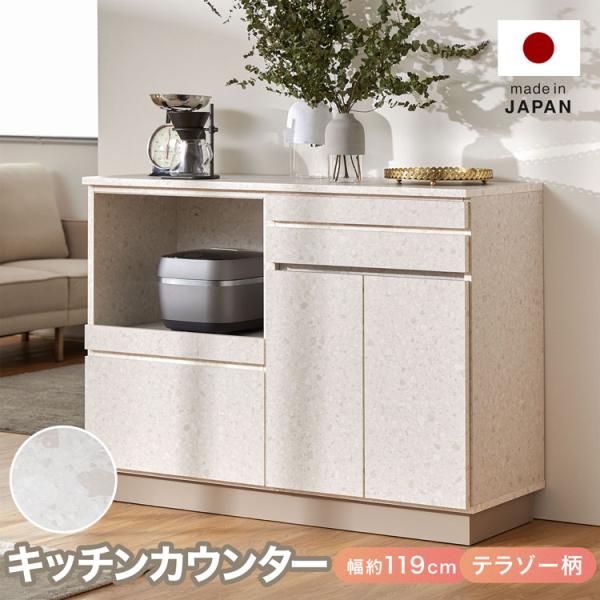 LOWYA（ロウヤ） 食器棚 日本製 おしゃれ ロータイプ キッチン