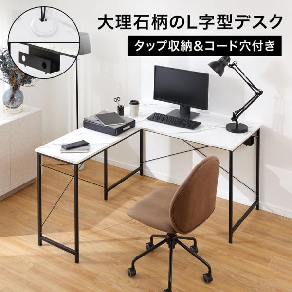 LOWYA L字デスク パソコンデスク　140cm 幅140] パソコンデスク コーナーデスク L字型 収納棚 ワーク