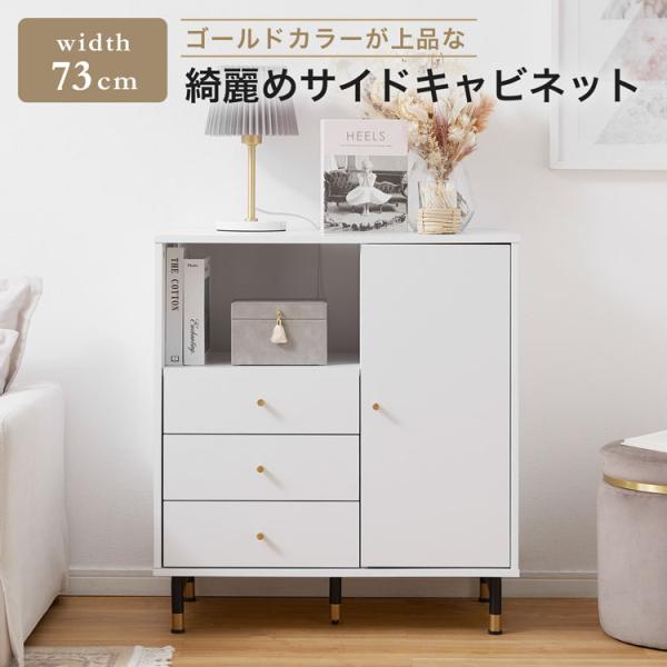 【サイズ】幅73×奥行39.6×高さ80cm【素 材】表面材:プリント紙化粧繊維板、金属(スチール)表面加工:スチール(エポキシ樹脂塗装)【カラー】ホワイト【重 量】約22.55kg【耐荷重】（天板）：約10kg（棚板(オープン部)）：約5...