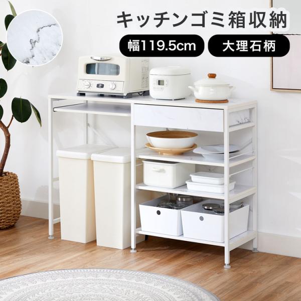 LOWYA（ロウヤ） キッチンカウンター おしゃれ 幅119.5cm キッチン