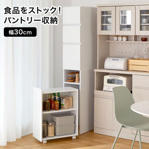 省スペースに置ける、パントリー収納【サイズ】幅30×奥行61.5×高さ179.1cm【素 材】本体:プリント紙化粧パーティクルボード引き出し前板:プリント紙化粧パーティクルボード（メラミン加工）【カラー】ホワイト【重 量】約56.6kg【耐...
