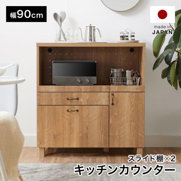 LOWYA キッチンカウンター 90cm幅 木製 low-ya_7y8xs