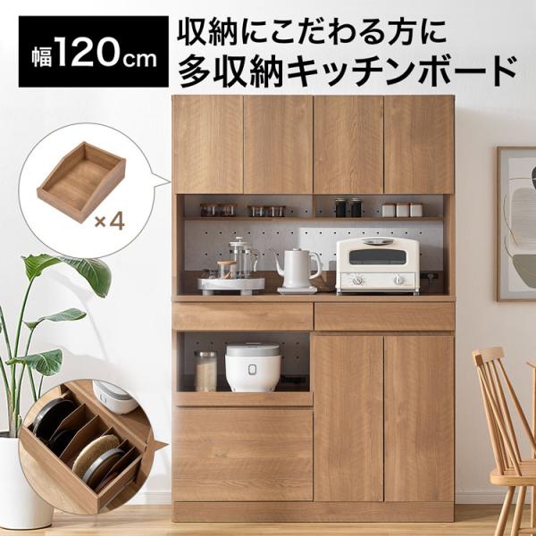 KAHOMOM　木製レンジボード 約幅120cm meal-120-1.jpg