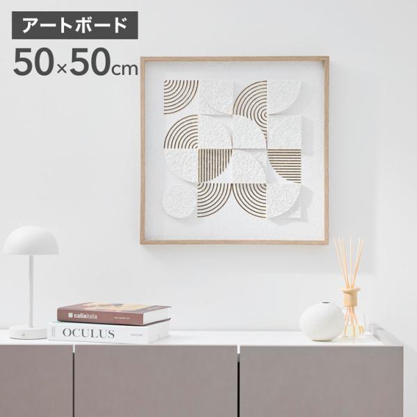 【サイズ】幅50×奥行3×高さ50cm【素　材】本体:紙、ポリスチレン背面木枠:ＭＤＦフレーム:ポリスチレン【カラー】ゴールド【重　量】約0.8kg【梱包サイズ】幅55×奥行7.5×高さ55.5cm（約1.3kg）【備　考】アルティアアート...