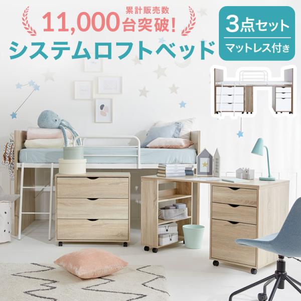 【サイズ】［ベッド］幅203(ハンガー掛け含む214)×奥行99×高さ115.5cm［デスク］幅120×奥行60×高さ72cm［チェスト］幅75×奥行40×高さ72cm［マットレスA］幅97×奥行195×高さ10cm【素 材】［ベッド］プリ...