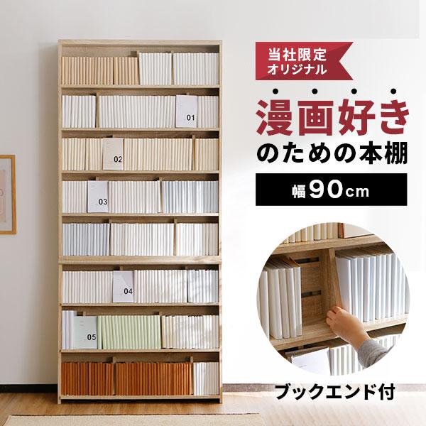 LOWYA 漫画 本棚 収納 90cm 漫画収納 上下セット マンガ収納 LOWYA 漫画 本棚 収納 90cm 漫画収納 上下セット マンガ収納