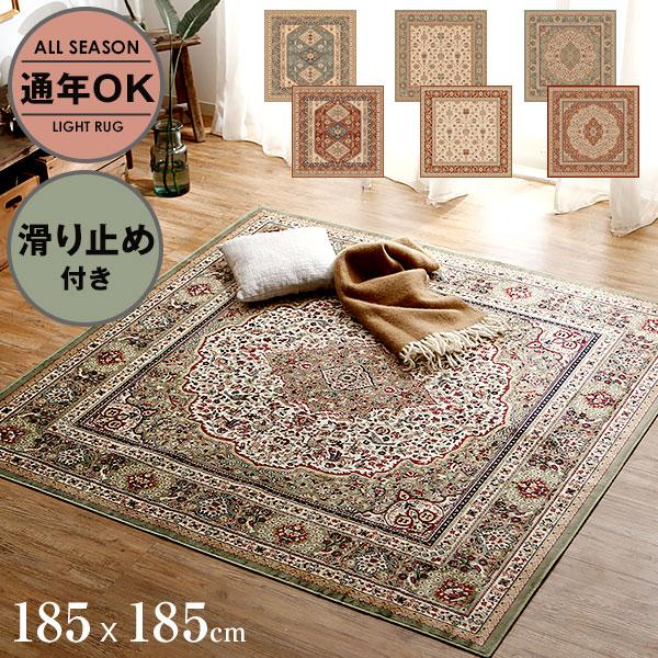 LOWYA ラグ ラグマット カーペット 秋 冬 滑り止め ペルシャ絨毯 LOWYA ラグ ラグマット カーペット 秋 冬 滑り止め ペルシャ絨毯