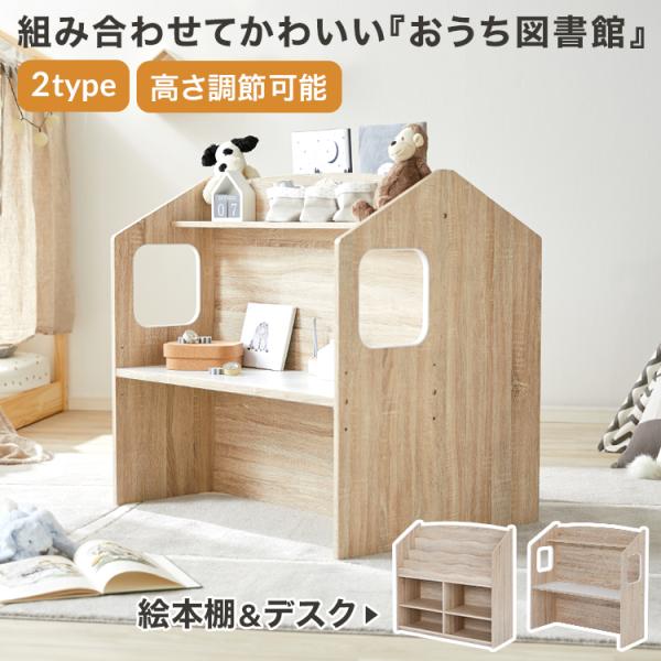 絵本棚 おもちゃ箱 テーブル デスク 机 大容量 収納 子供部屋 おしゃれ マガジンラック 木製 ディスプレイ リビング 知育玩具 モンテッソーリ ロウヤ Lowya Buyee Servis Zakupok Tretim Licom Buyee Pokupajte Iz Yaponii