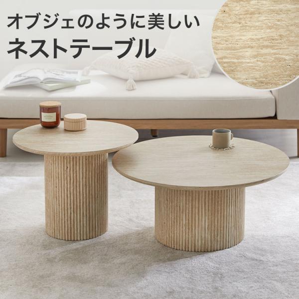 ※送料無料※北海道：送料+別途3,000円※東北：送料＋別途1,500円※沖縄県：送料+別途8,000円※離島は別途送料お見積もり【サイズ】（大）：幅70×奥行70×高さ32cm（小）：幅50×奥行50×高さ40cm【素 材】天板:プリント...