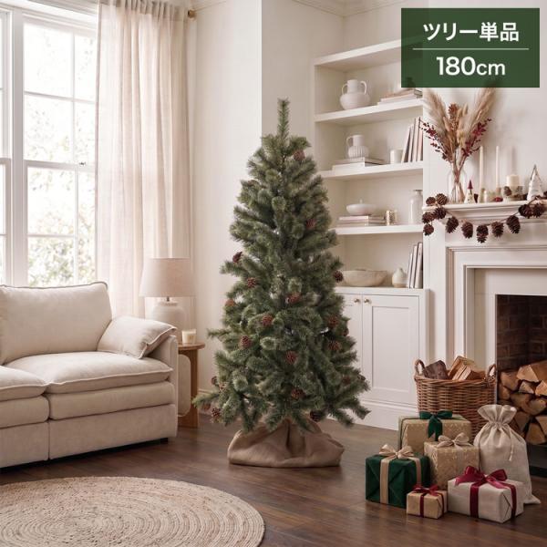 LOWYA（ロウヤ） クリスマスツリー 180cm オーナメント無し おしゃれ