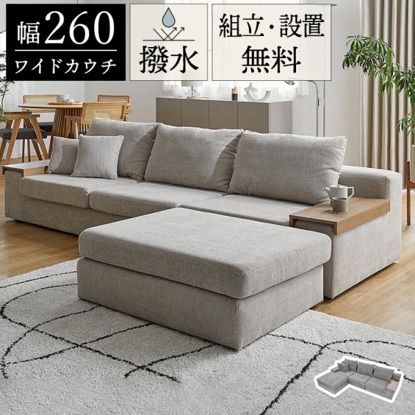 【美品】カウチソファー LOWYA 4人掛け low-ya_chfj5