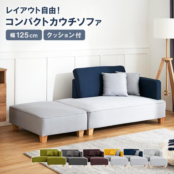 LOWYA ２人掛けコンパクトソファ クッション付き LOWYA ソファ ソファー 2人掛け おしゃれ L字 コンパクト カウチ