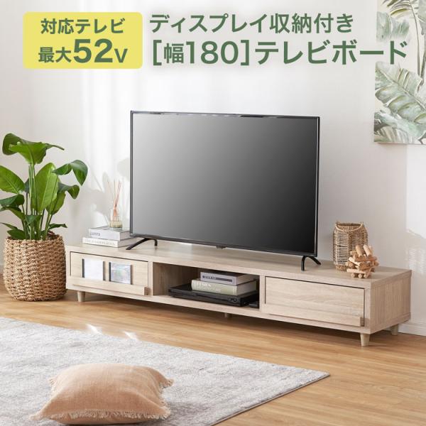 LOWYA（ロウヤ）テレビボード<180cm> 木目調フロートテレビボード [幅180] | 【公式】LOWYA(ロウヤ
