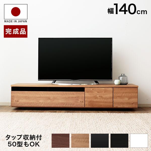 テレビ台 ローボード おしゃれ 完成品  収納 コンパクト 木製