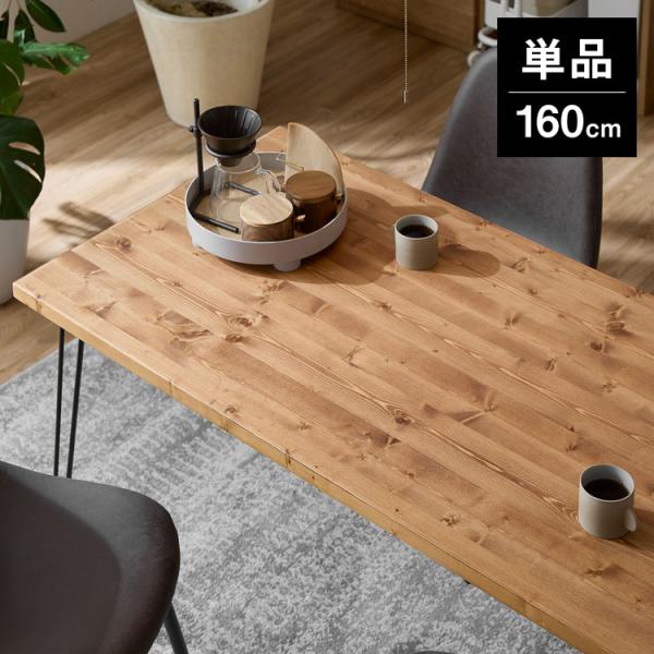 LOWYA ダイニングテーブル 160cm テーブル 単品 おしゃれ 木製 LOWYA ダイニングテーブル 160cm テーブル 単品 おしゃれ 木製