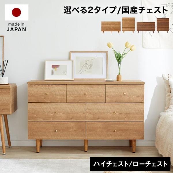 チェスト タンス 洋服 収納 洋服タンス 木製 おしゃれ リビングチェスト 3段 4段 幅80cm ロータイプ 幅120cm ハイタイプ コンパクト 一人暮らし ロウヤ LOWYA :f501-05002-100:LOWYA(ロウヤ)Yahoo!ショッピング店 - 通販 - Yahoo!ショッピング チェスト タンス 洋服 収納 洋服タンス 木製 おしゃれ リビングチェスト 3段 4段 幅80cm ロータイプ 幅120cm ハイタイプ コンパクト 一人暮らし ロウヤ LOWYA :f501-05002-100:LOWYA(ロウヤ)Yahoo!ショッピング店 - 通販 - Yahoo!ショッピング
