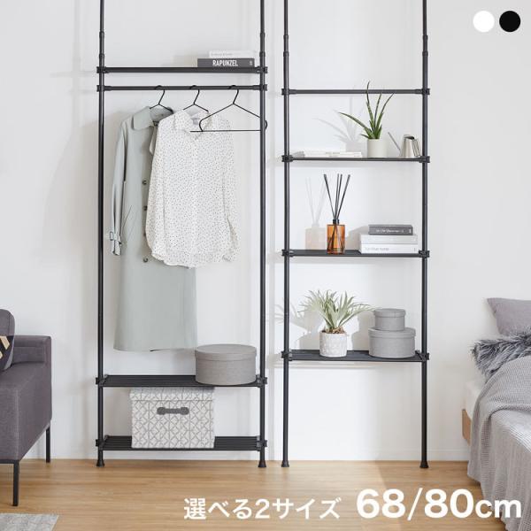 突っ張り 壁面収納 おしゃれ かんたん ラック 収納 ランドリー サニタリー ハンガー 収納棚 つっぱり 幅80cm 幅68cm リビング ロウヤ Lowya Buyee Buyee Japanese Proxy Service Buy From Japan Bot Online