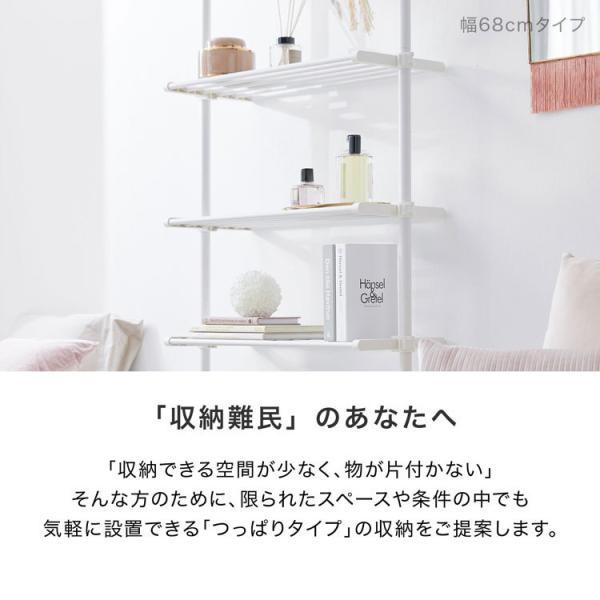 突っ張り 壁面収納 おしゃれ かんたん ラック 収納 ランドリー サニタリー ハンガー 収納棚 つっぱり 幅80cm 幅68cm リビング ロウヤ Lowya Buyee Buyee Japanese Proxy Service Buy From Japan Bot Online