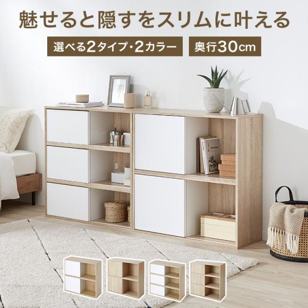 LOWYA 収納棚 おしゃれ カラーボックス 扉付き キャビネット