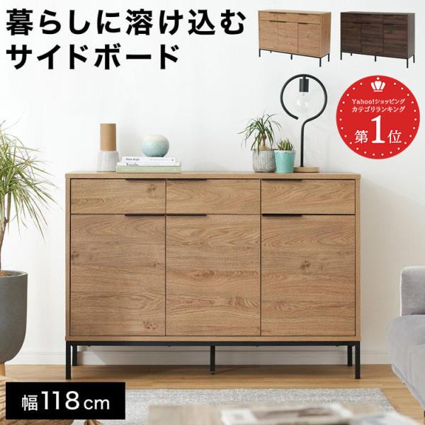 LOWYA 収納棚 チェスト キャビネット おしゃれ サイドボード