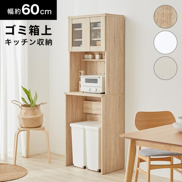 【サイズ】幅60.2×奥行41.2×高さ182cm【素 材】本体:プリント紙化粧繊維板、プリント紙化粧パーティクルボード天板/下固定板/扉板:プリント紙化粧パーティクルボード（メラミン加工）上固定板:プリント紙化粧繊維板（メラミン加工）【カ...