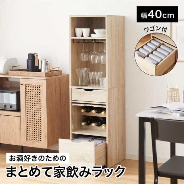 酒 棚 おしゃれの人気商品 通販 価格比較 価格 Com