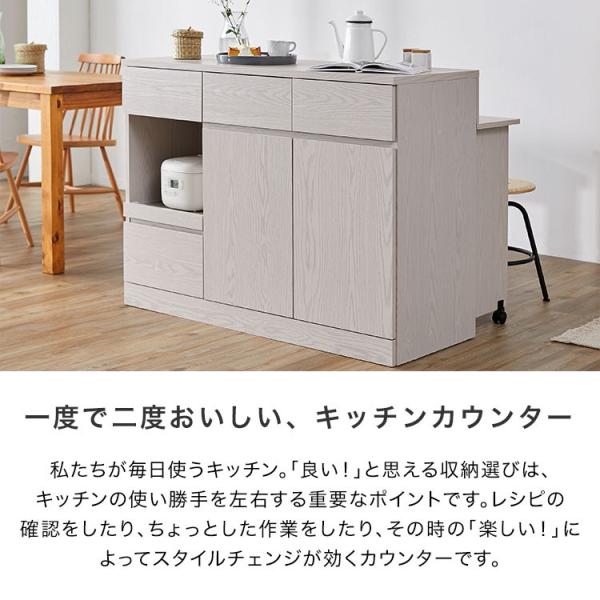キッチンカウンター カウンターテーブル おしゃれ 作業台 間仕切り 収納 食器棚 119 アイランドキッチン レンジボード ロウヤ LOWYA