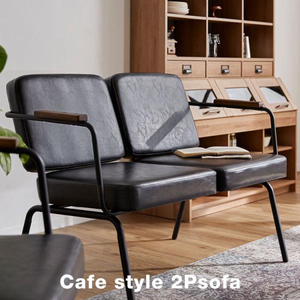 おしゃれなカフェのような雰囲気を演出する、2Pソファです。【サイズ】幅115.5×奥行65×高さ80cm(座面高:47cm)【素 材】肘掛:天然木脚:スチール(エポキシ樹脂塗装)クッション材:ウレタンフォーム張り材ブラック/ブラウン:合成皮...