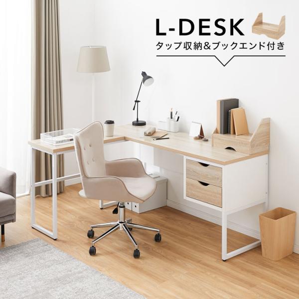 LOWYA L字デスク 天然木 スチール脚 インダストリアル風 140cm L字デスク(ライトブラウン)ヴィンテージデザインの男前家具