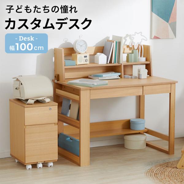 【LOWYA(ロウヤ)】ワークデスク&チェストセット パソコンデスク ロータイプ・ハイタイプが選べる キーボード
