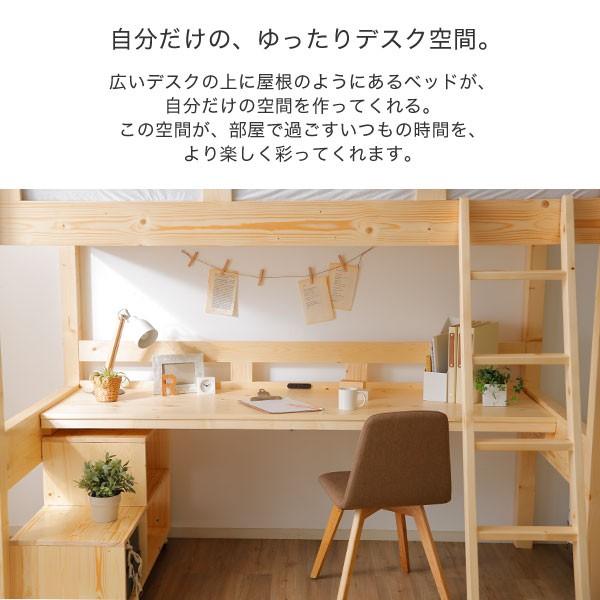 ロフトベッド システムベッド シングル 木製 机付き ラック付き 勉強机 ワンルーム シンプル 収納 すのこ 天然木 ハイタイプ おしゃれ ロウヤ Buyee 日本代购平台 产品购物网站大全 Buyee一站式代购 Bot Online