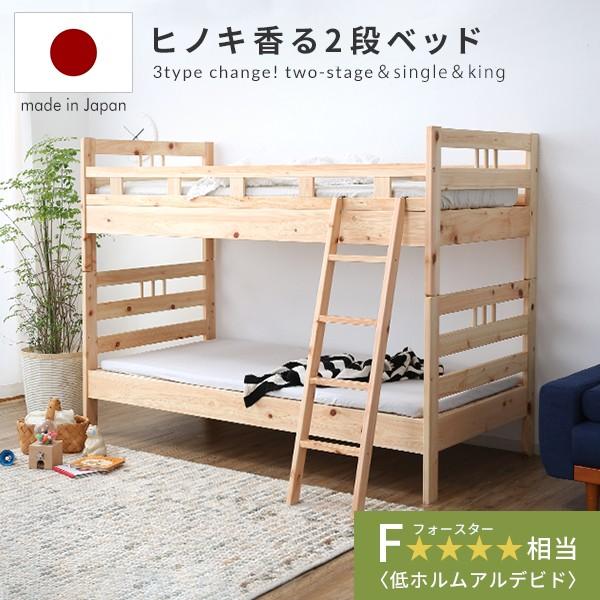 2段ベッド 二段ベッド 子供用 キッズ キングサイズ シングルサイズ 木製 キッズ ひのき 檜 低ホルムアルデヒド 国産 日本製 おしゃれ ロウヤ Lowya Buyee Buyee Japanese Proxy Service Buy From Japan Bot Online